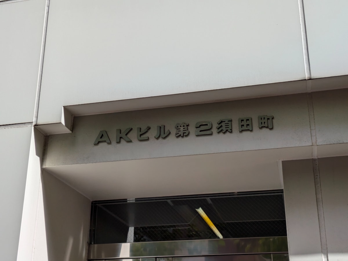 v20250427023127/fresh/building/J00100378840_7
