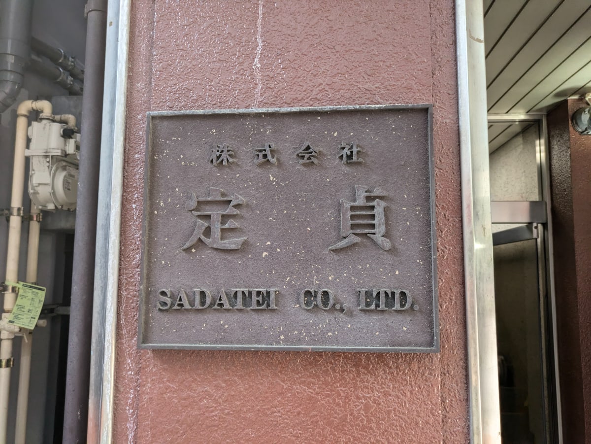 v20250427023510/fresh/building/J00100380454_8