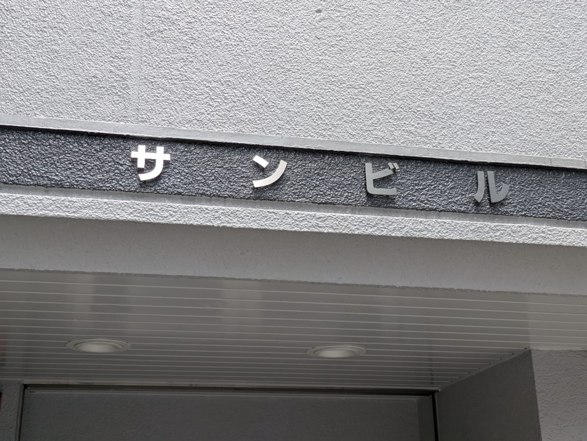 v20250427023510/fresh/building/J00100380974_9
