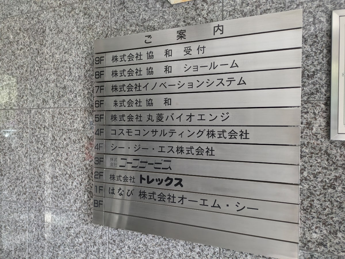 v20250427023510/fresh/building/J00100381618_67
