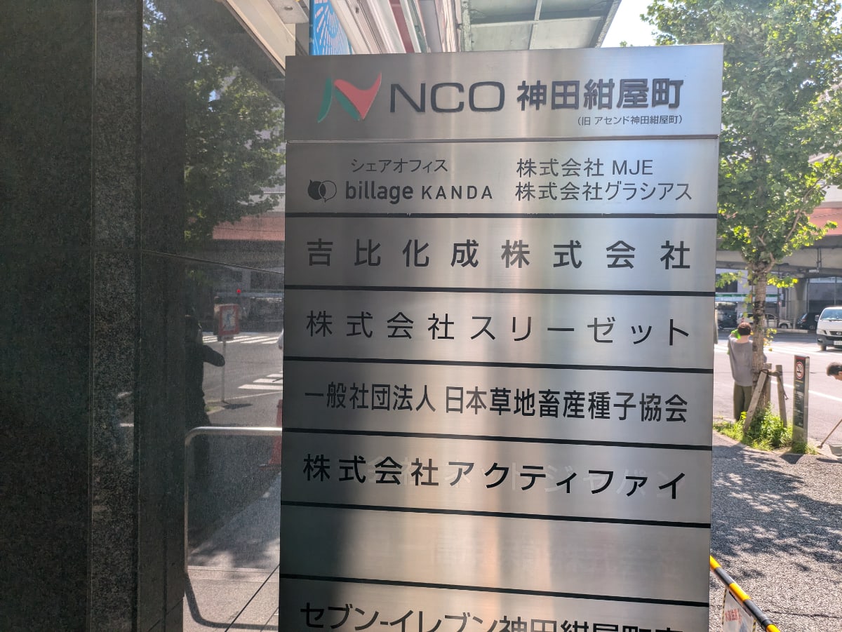 v20250427023510/fresh/building/J00100381741_67