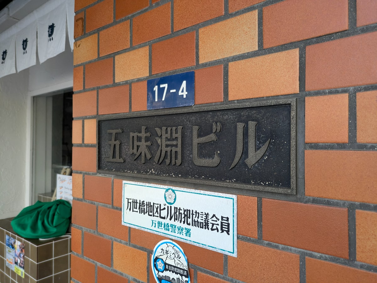 v20250427023510/fresh/building/J00100382014_9