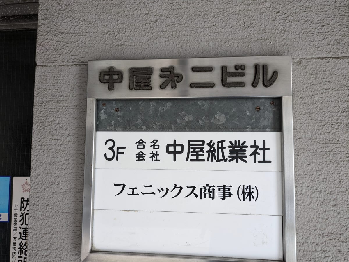 v20250427023510/fresh/building/J00100382039_67