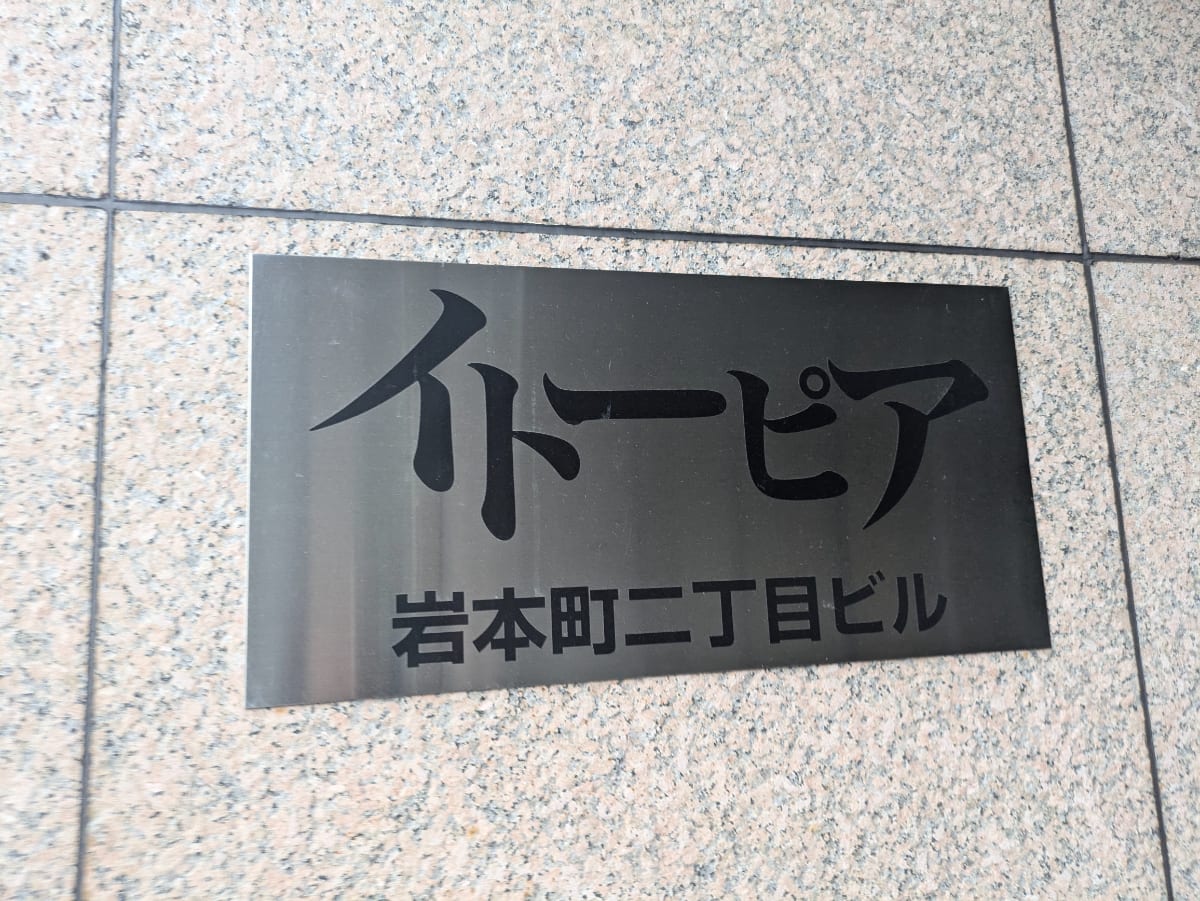 v20250427023510/fresh/building/J00100382059_10