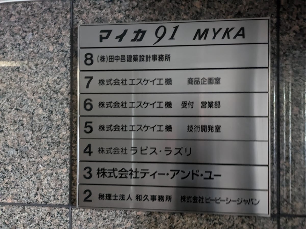 v20250427023510/fresh/building/J00100382088_67