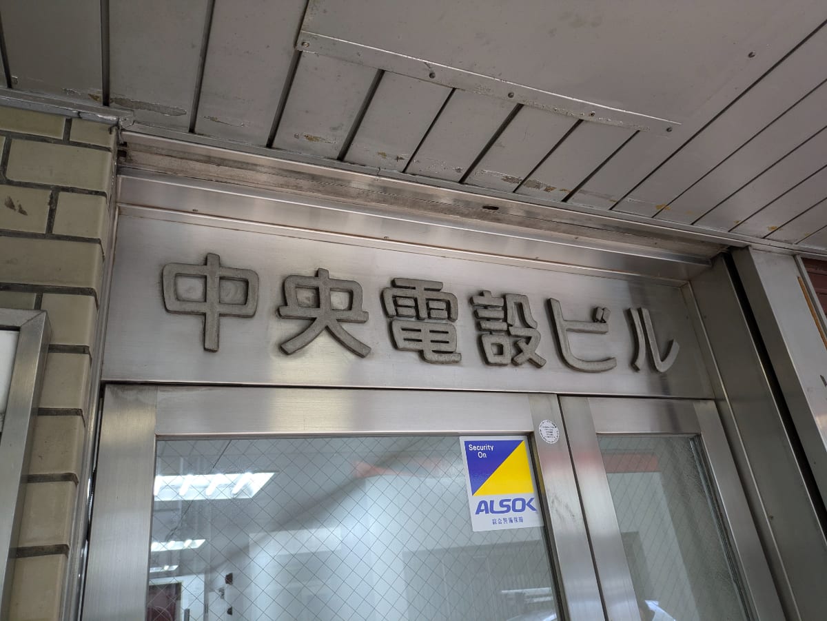 v20250427023510/fresh/building/J00100382099_9