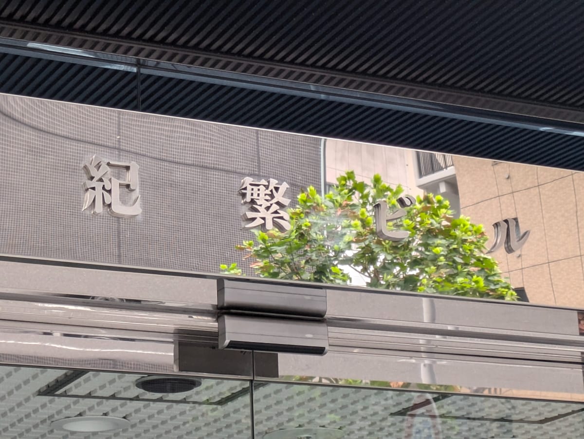 v20250427023510/fresh/building/J00100382107_5