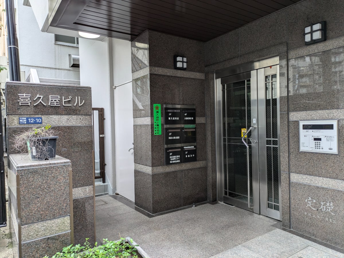 v20250427023510/fresh/building/J00100382307_3
