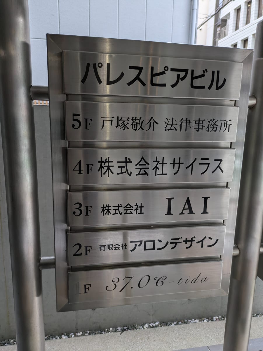 v20250427023510/fresh/building/J00100382368_67