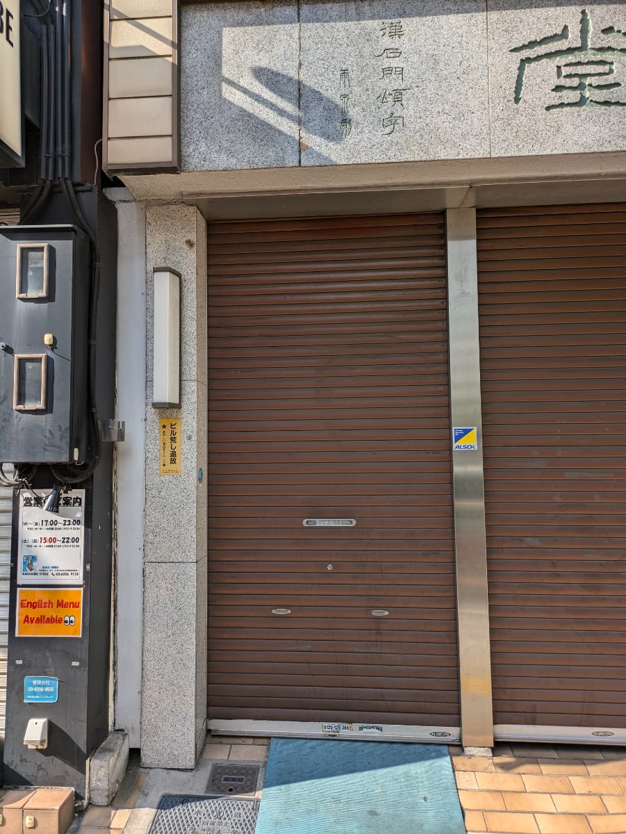 v20250427023510/fresh/building/J00100382421_3