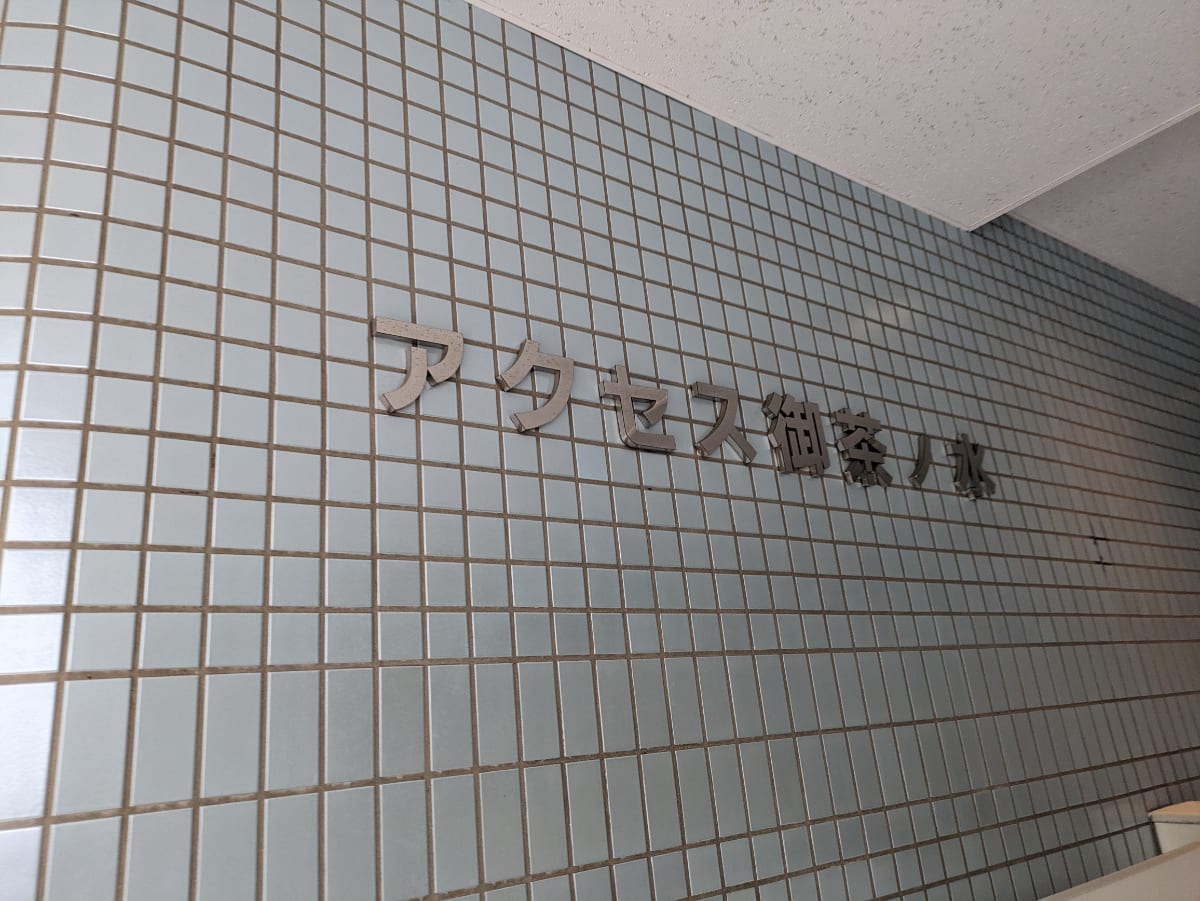 v20250427023510/fresh/building/J00100382544_9