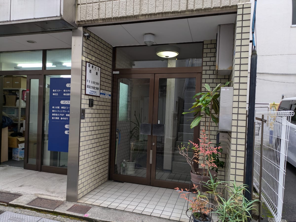 v20250427023510/fresh/building/J00100382630_3