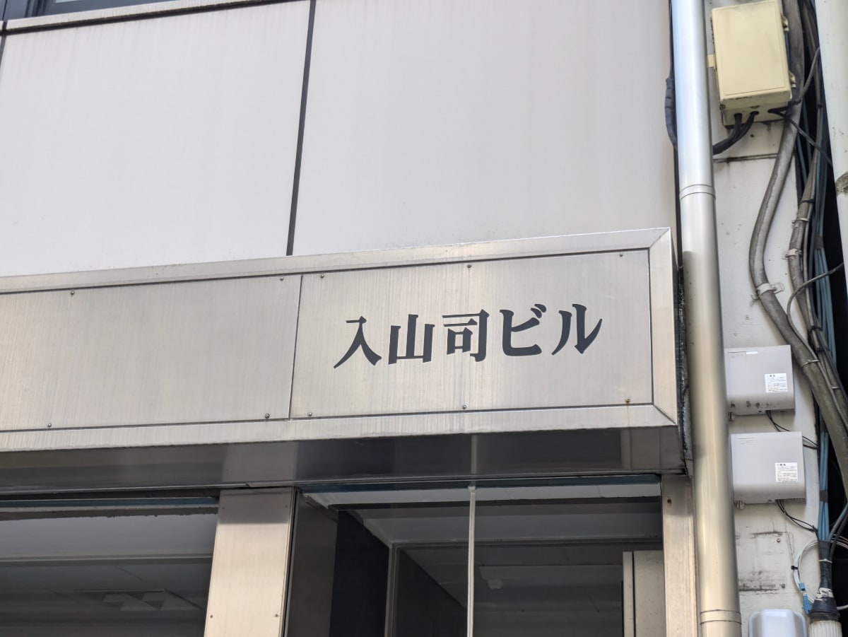 v20250427023510/fresh/building/J00100382640_9