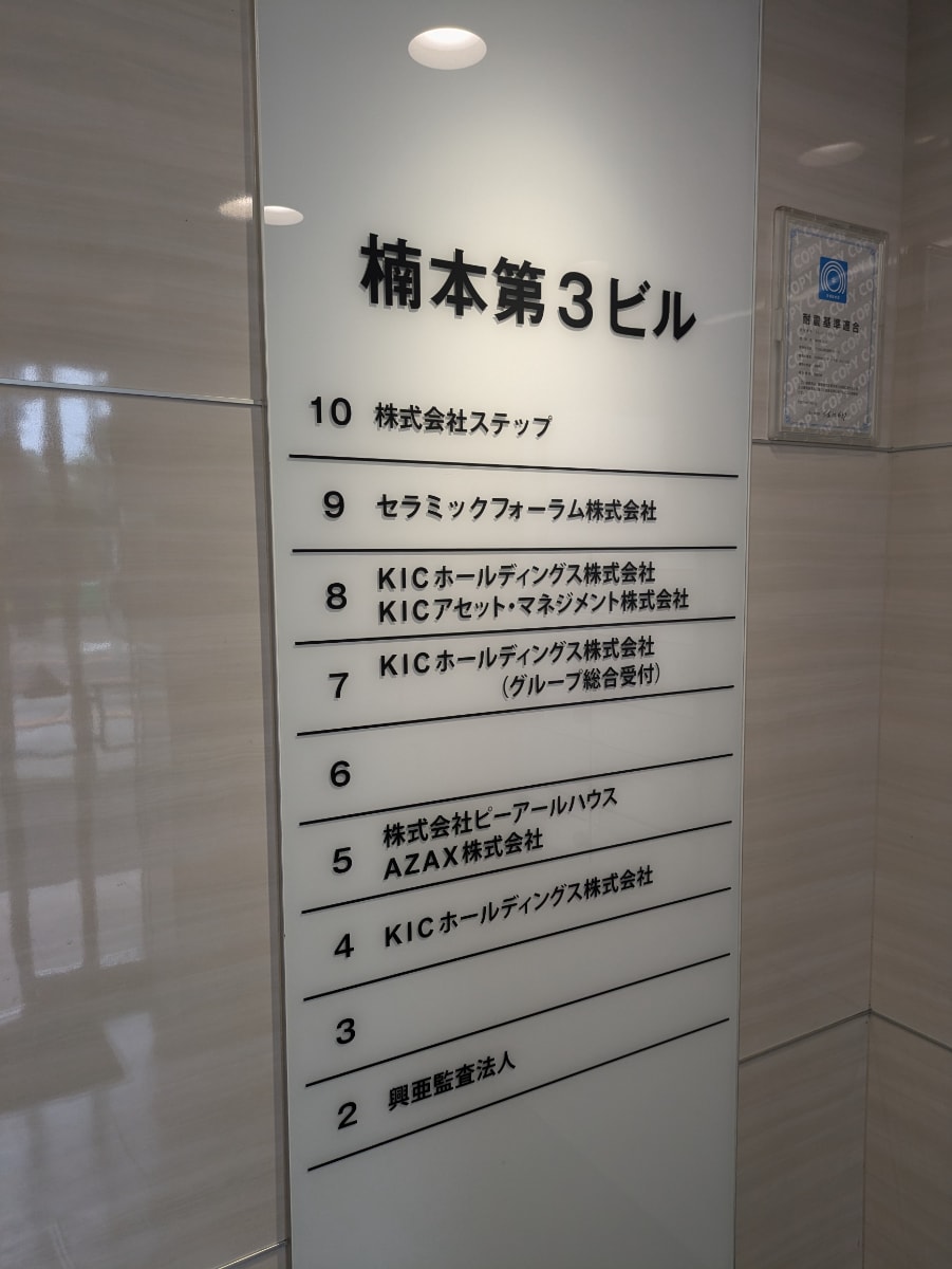 v20250427023510/fresh/building/J00100382687_67