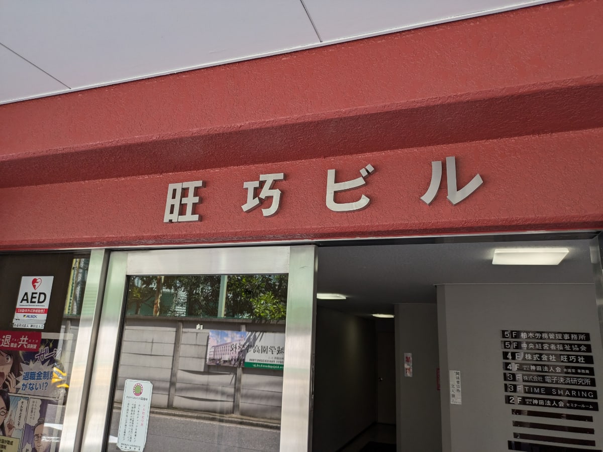 v20250427023510/fresh/building/J00100382725_7