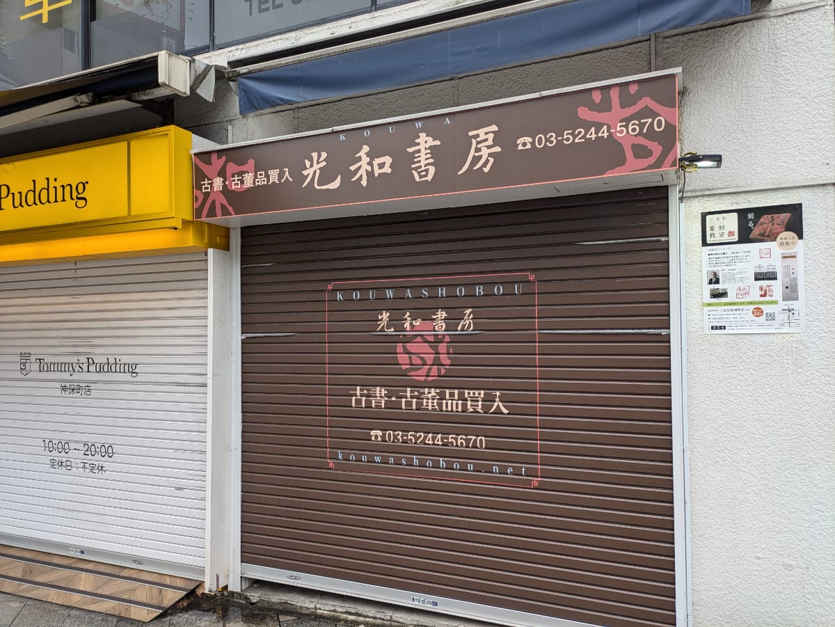 v20250427023809/fresh/building/J00100382740_7