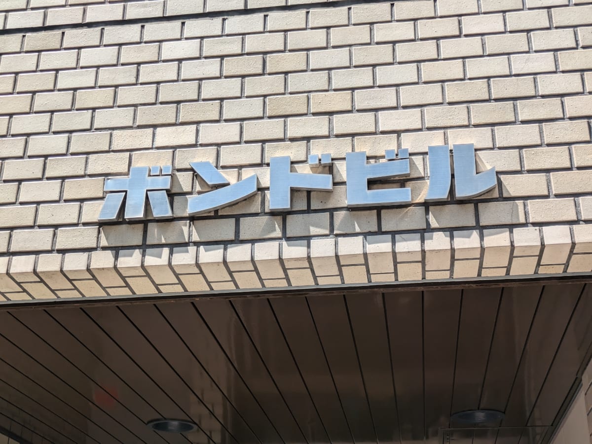 v20250427023809/fresh/building/J00100382829_10