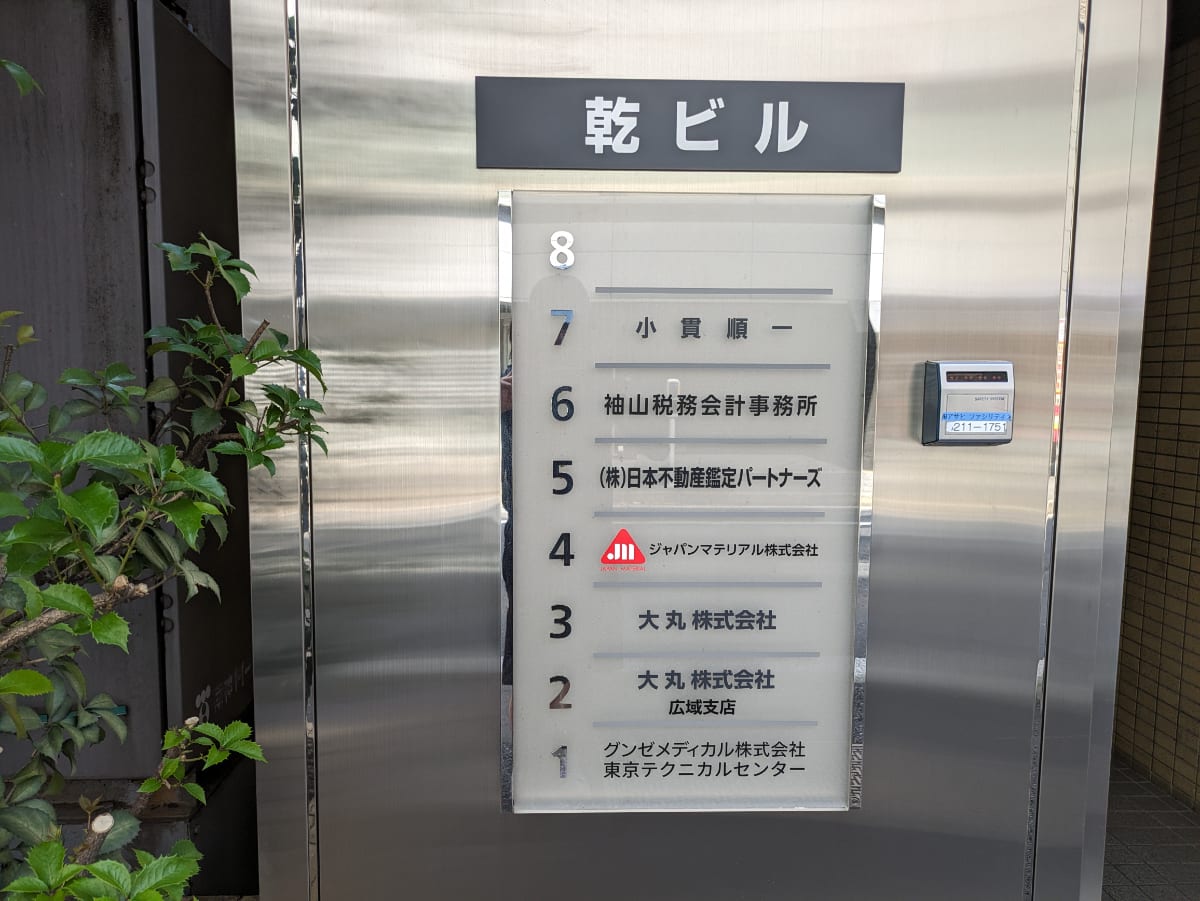 v20250427023809/fresh/building/J00100382840_67