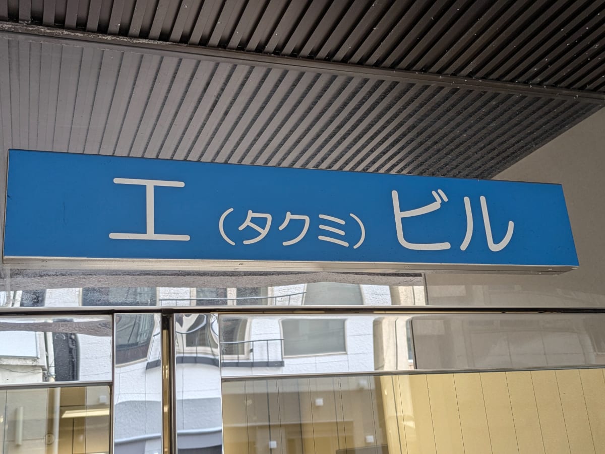 v20250427023809/fresh/building/J00100382931_8