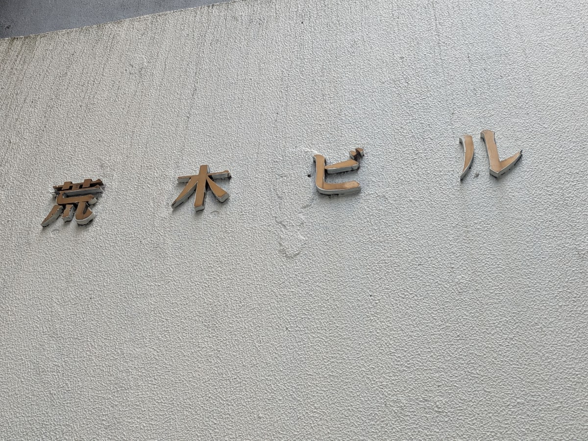 v20250427023809/fresh/building/J00100382969_11