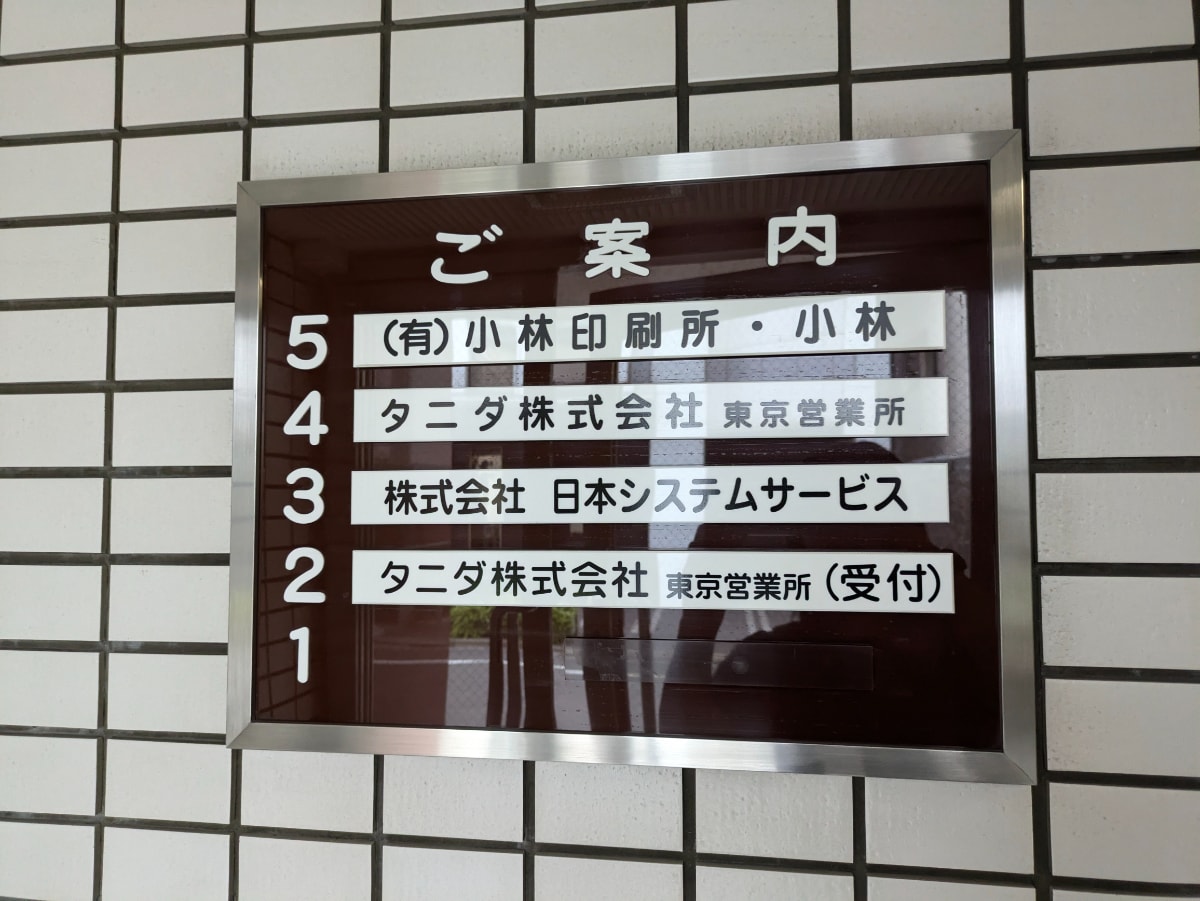 v20250427023809/fresh/building/J00100383108_67