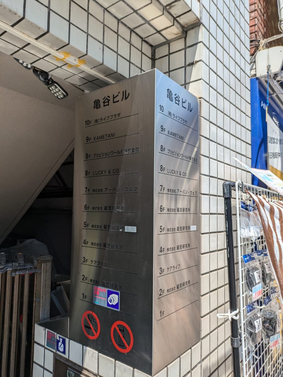 v20250427023809/fresh/building/J00100383137_67
