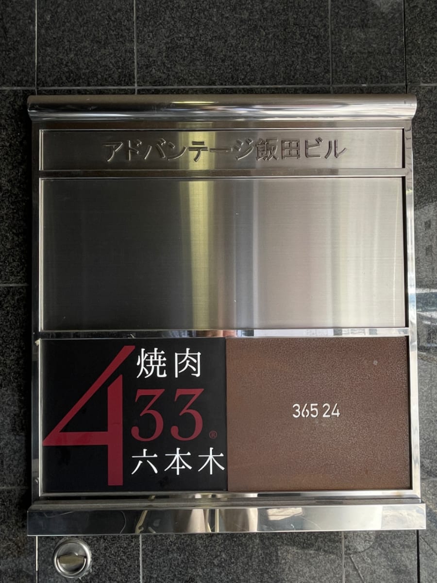 v20250427023809/fresh/building/J00100383603_67