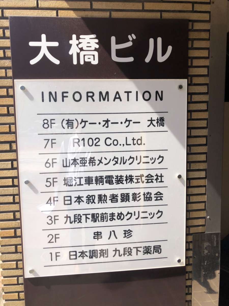 v20250427023809/fresh/building/J00100384257_67