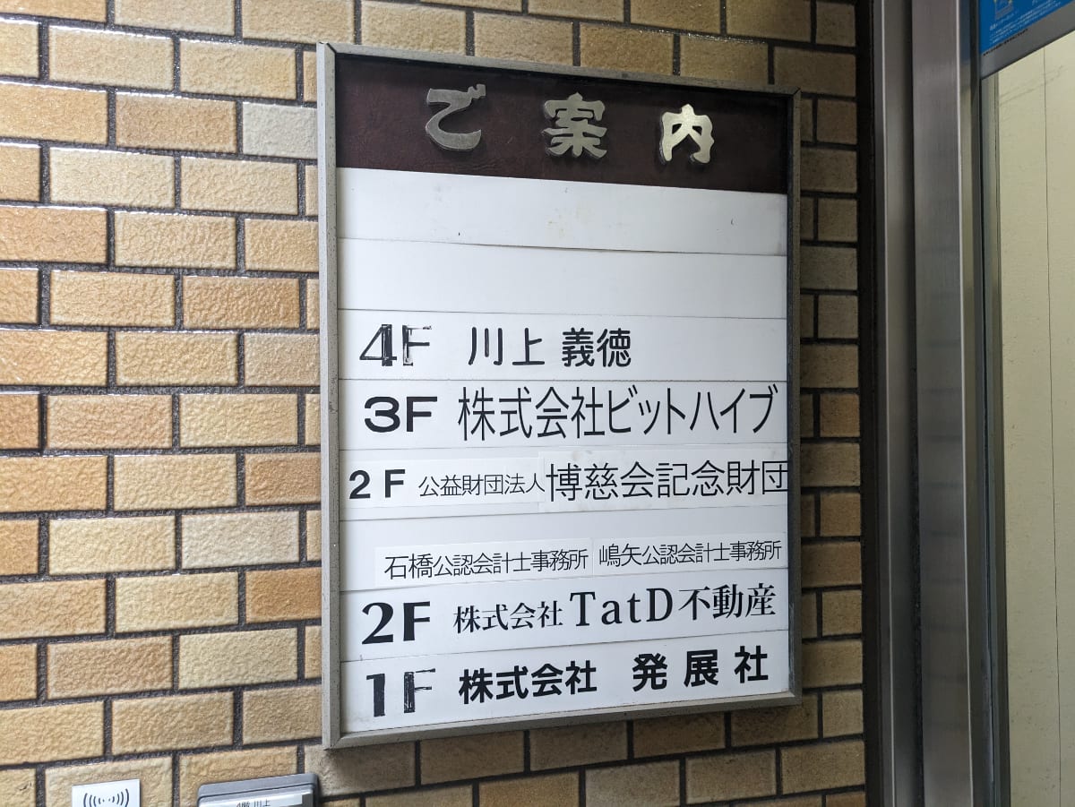 v20250427023809/fresh/building/J00100385198_67