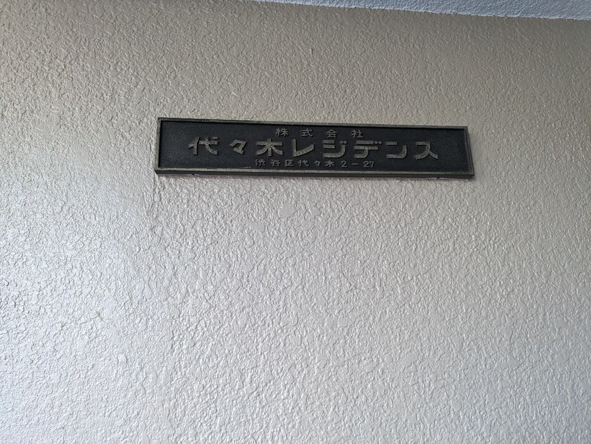 v20250502150712/fresh/building/J00100358692_16