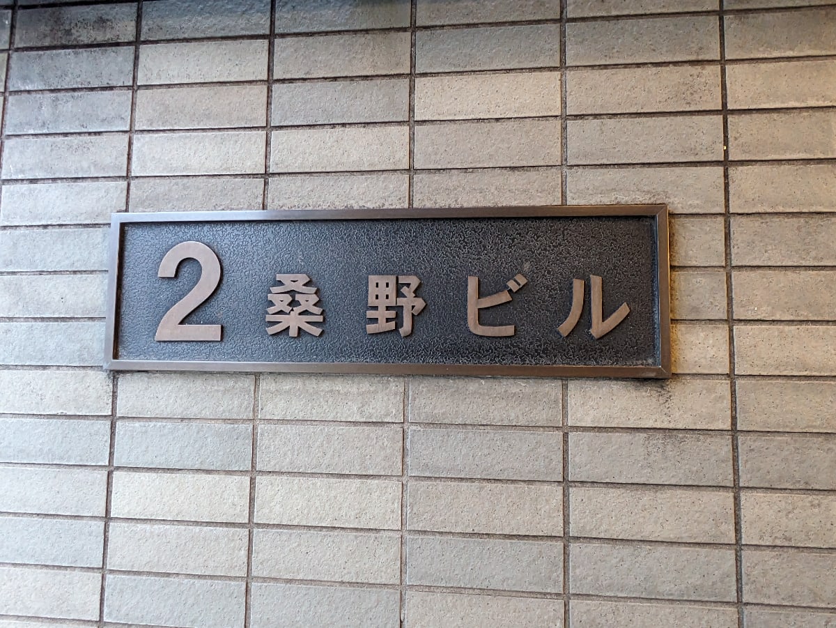 v20250502150712/fresh/building/J00100391883_16