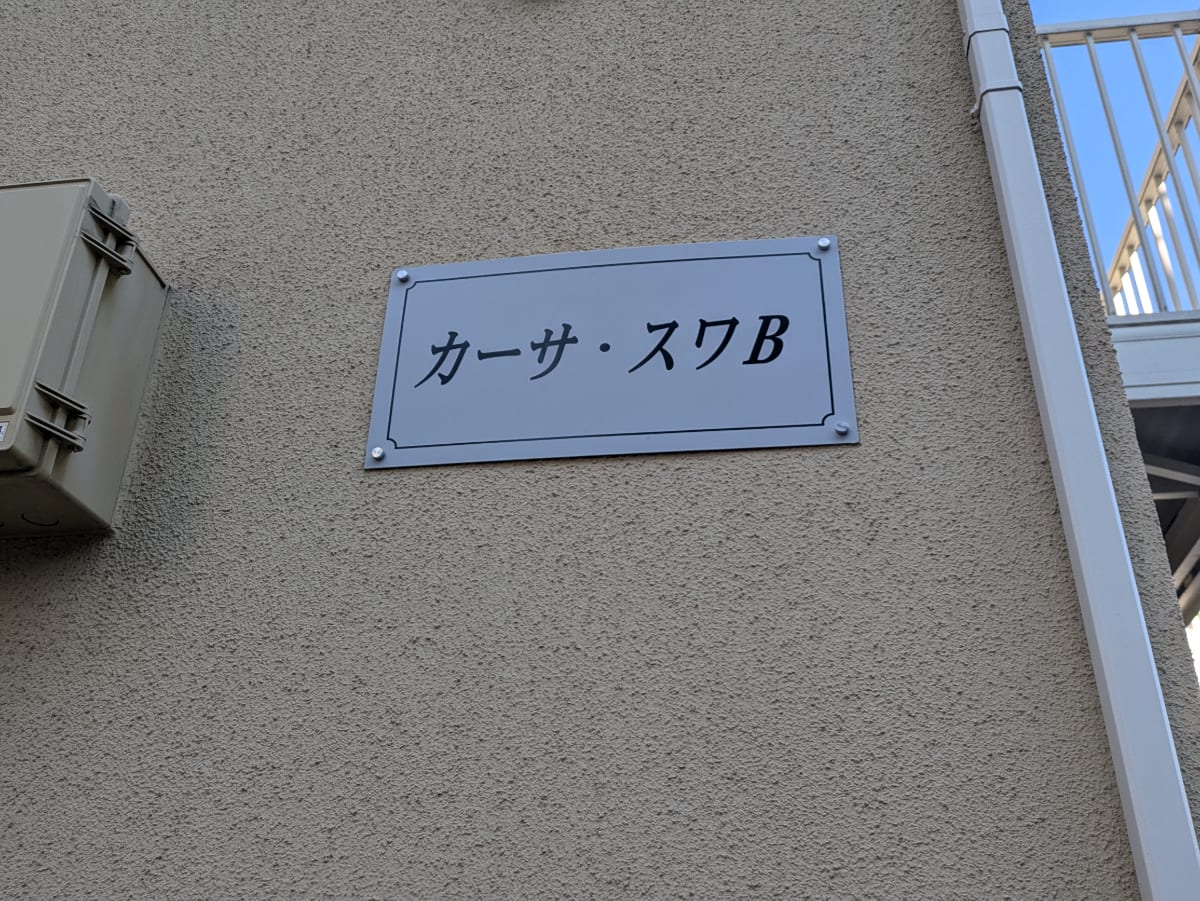 v20250502150712/fresh/building/J00100417756_11