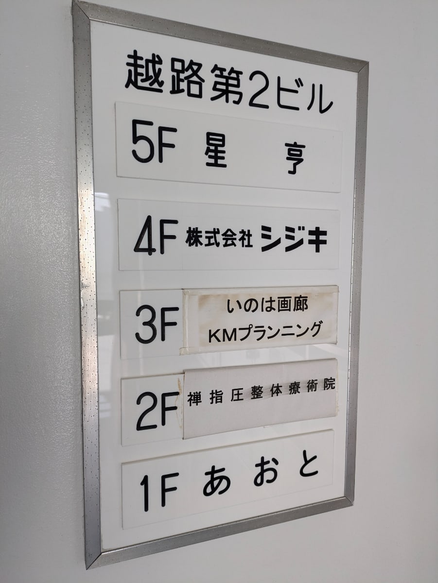 v20250502150712/fresh/building/J00100419090_67