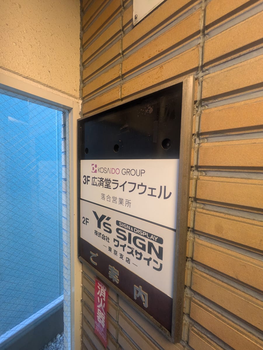 v20250506150654/fresh/building/J00100356938_67