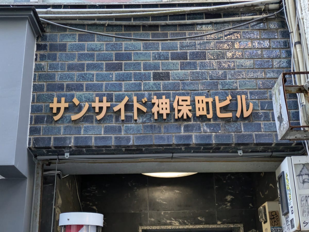 v20250506150654/fresh/building/J00100377864_7