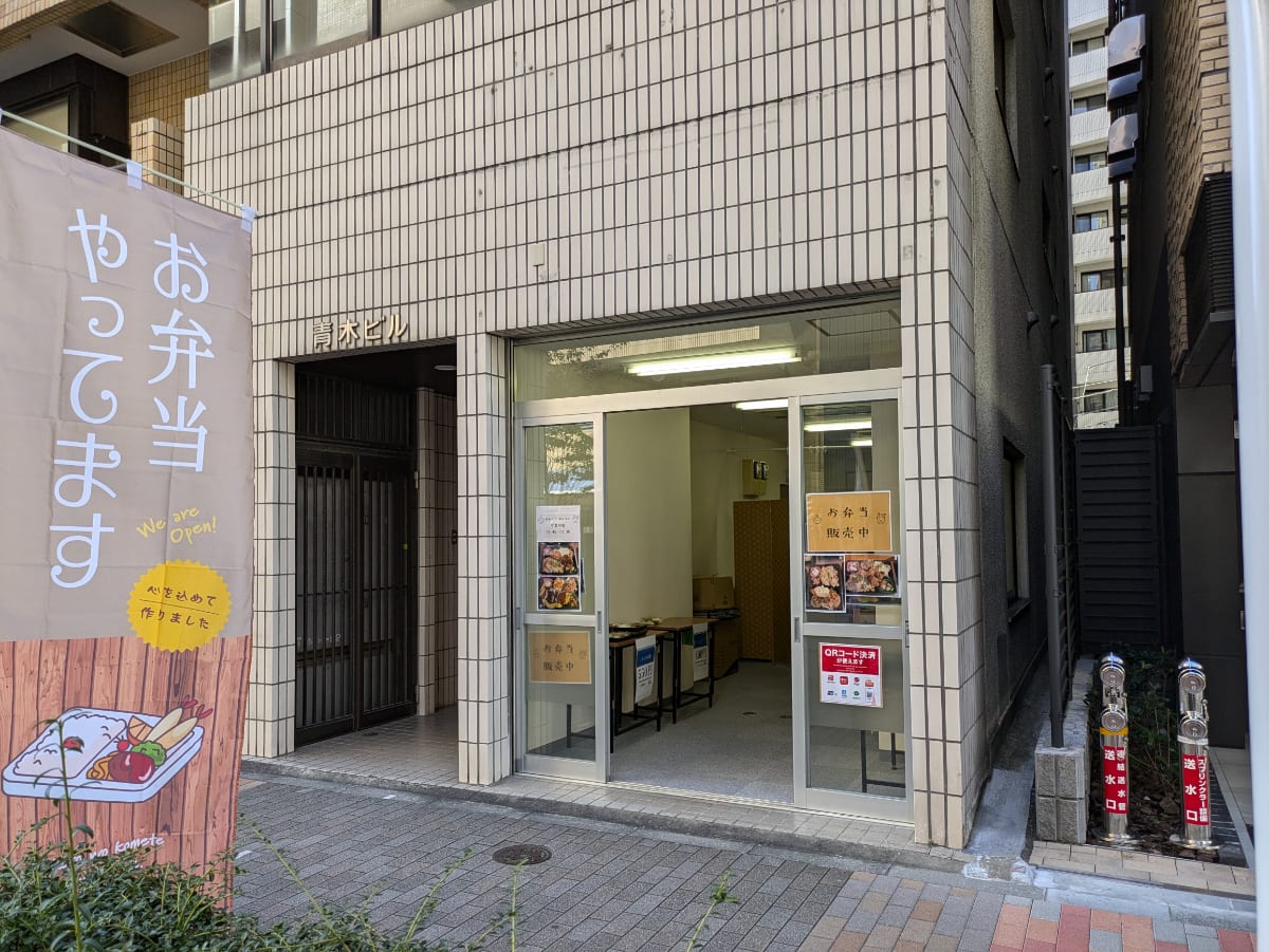v20250506150654/fresh/building/J00100380546_8