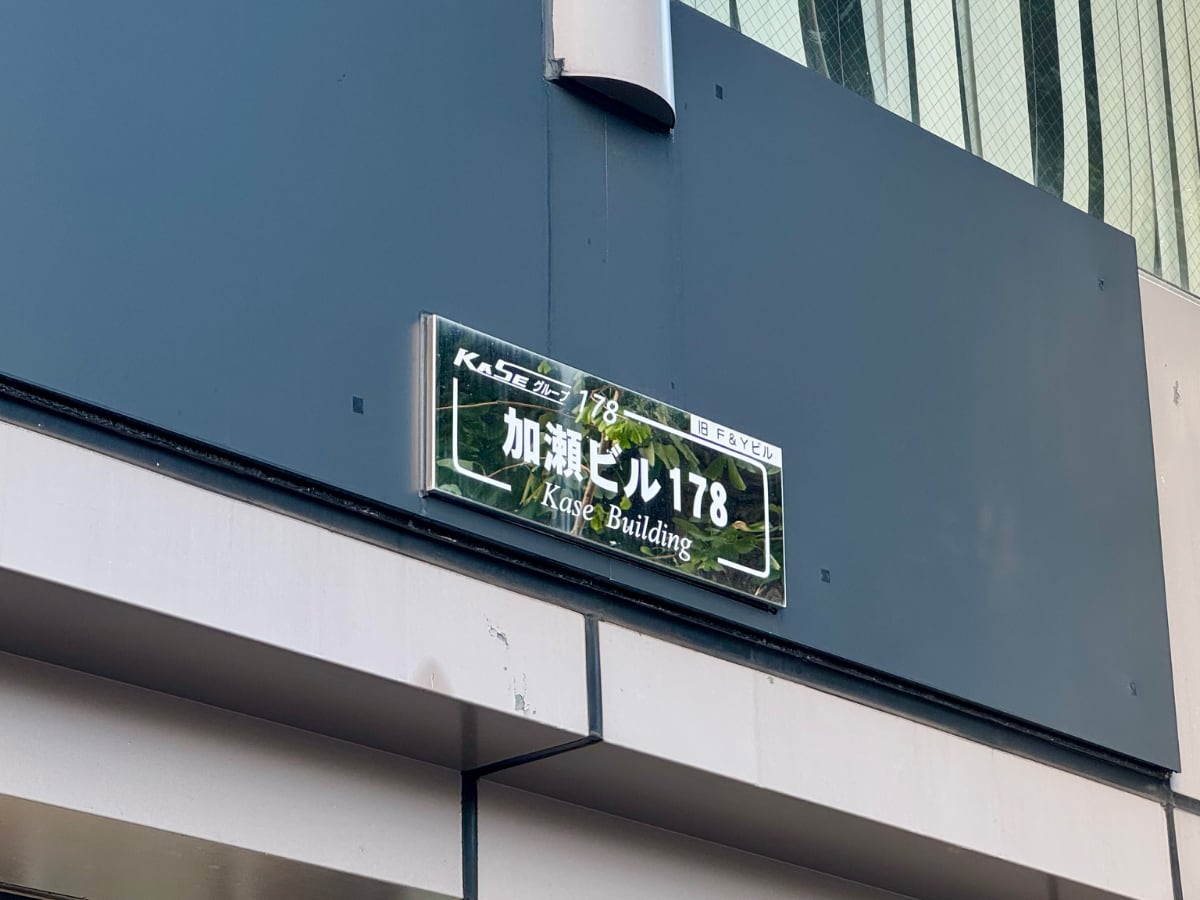 v20250506150654/fresh/building/J00100387500_8