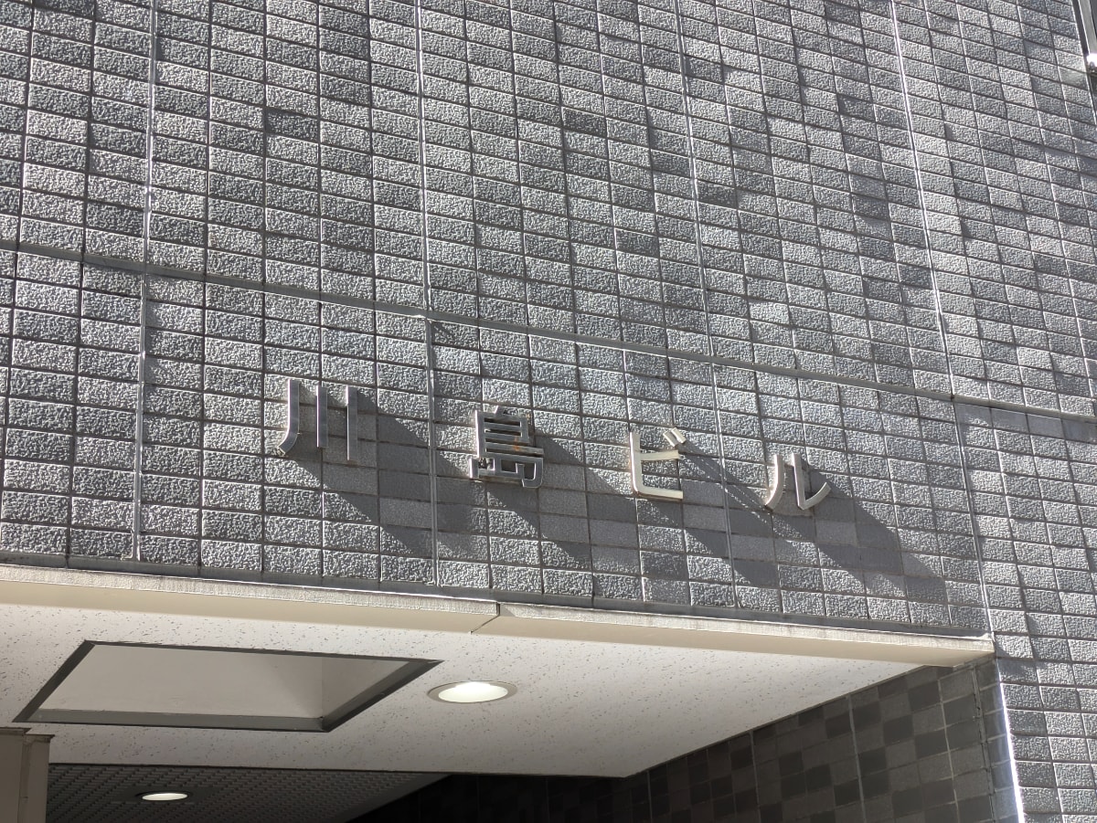 v20250508150635/fresh/building/J00100369917_10