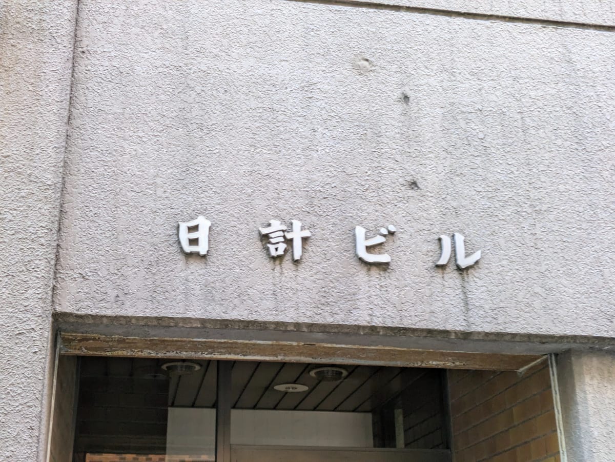 v20250508150635/fresh/building/J00100374288_9