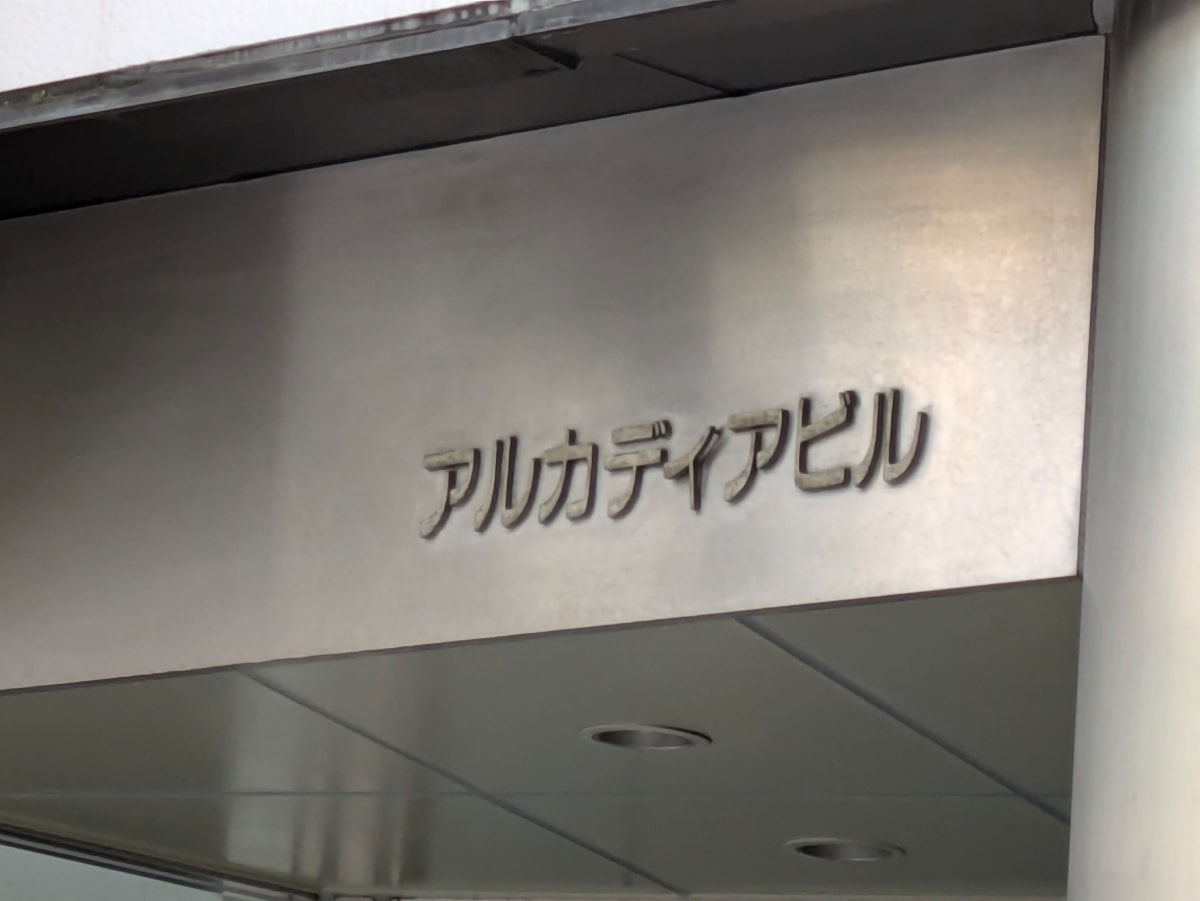 v20250508150635/fresh/building/J00100378311_7