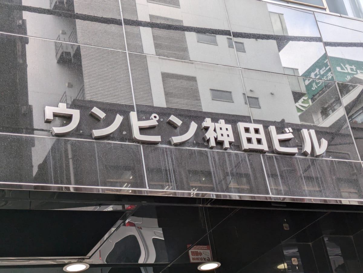 v20250520150706/fresh/building/J00100386342_16