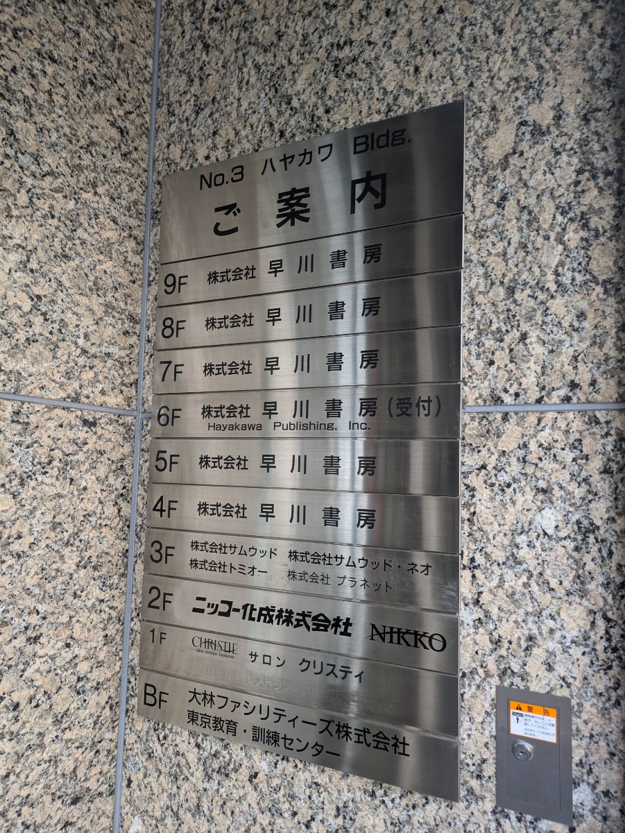 v20250520150706/fresh/building/J00100389596_67