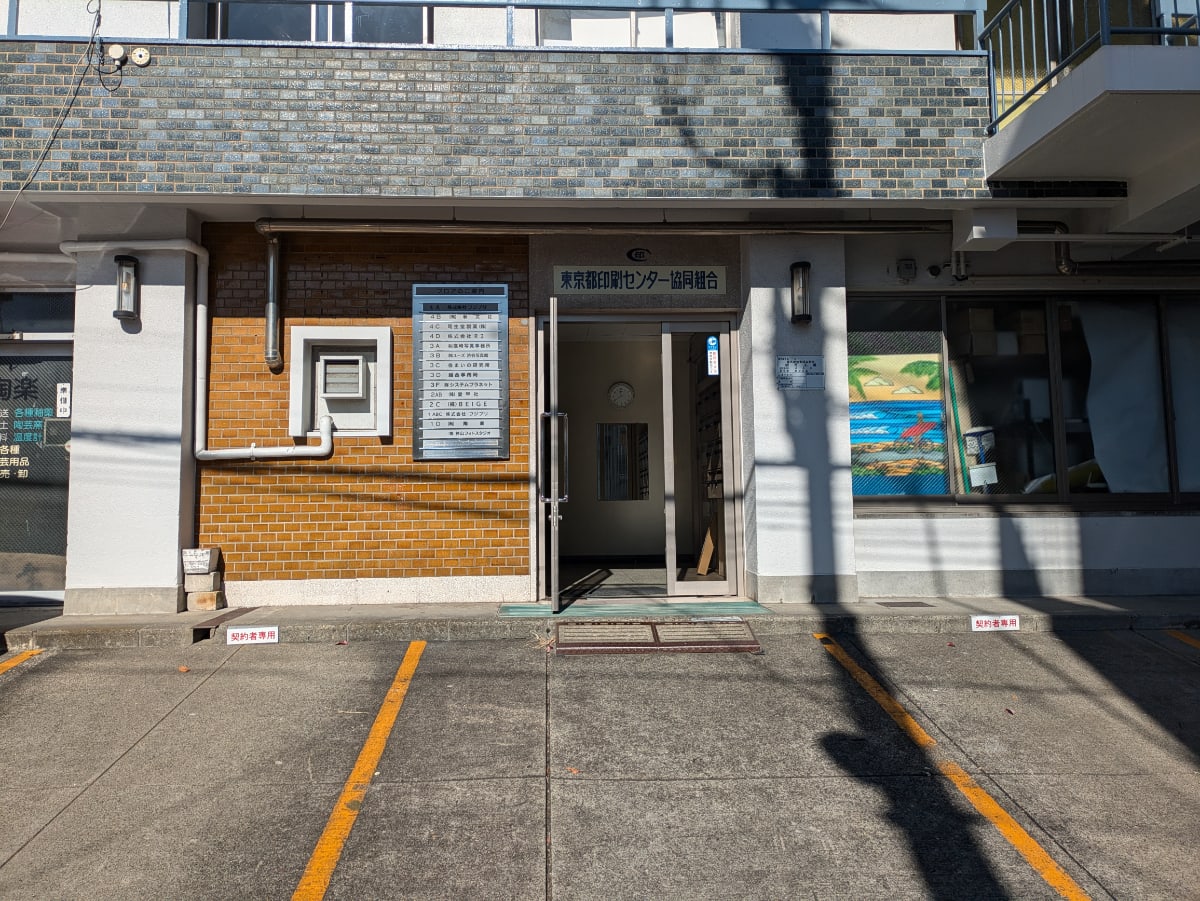 v20250520150706/fresh/building/J00100425273_3