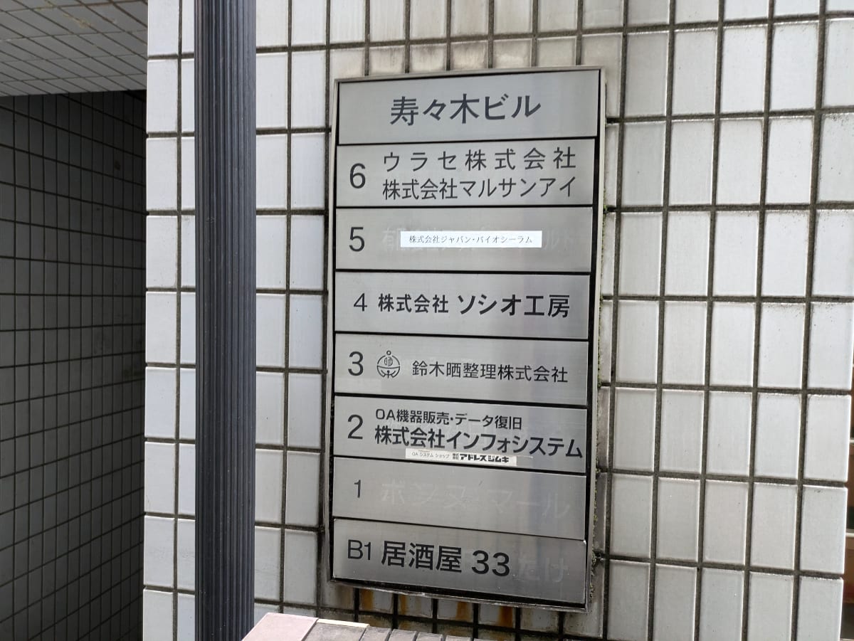 v20250527150802/fresh/building/J00100382550_67