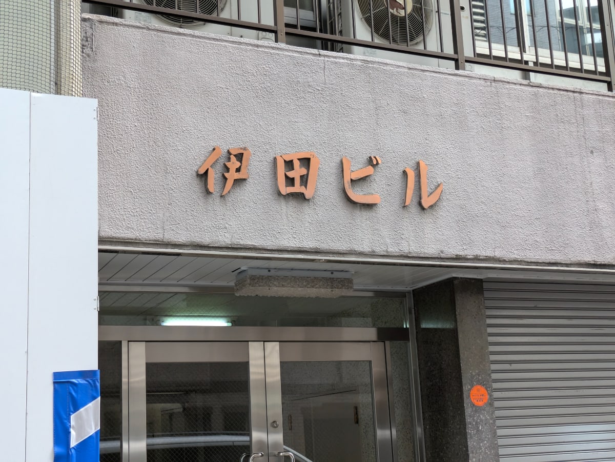 v20250527150802/fresh/building/J00100382551_8
