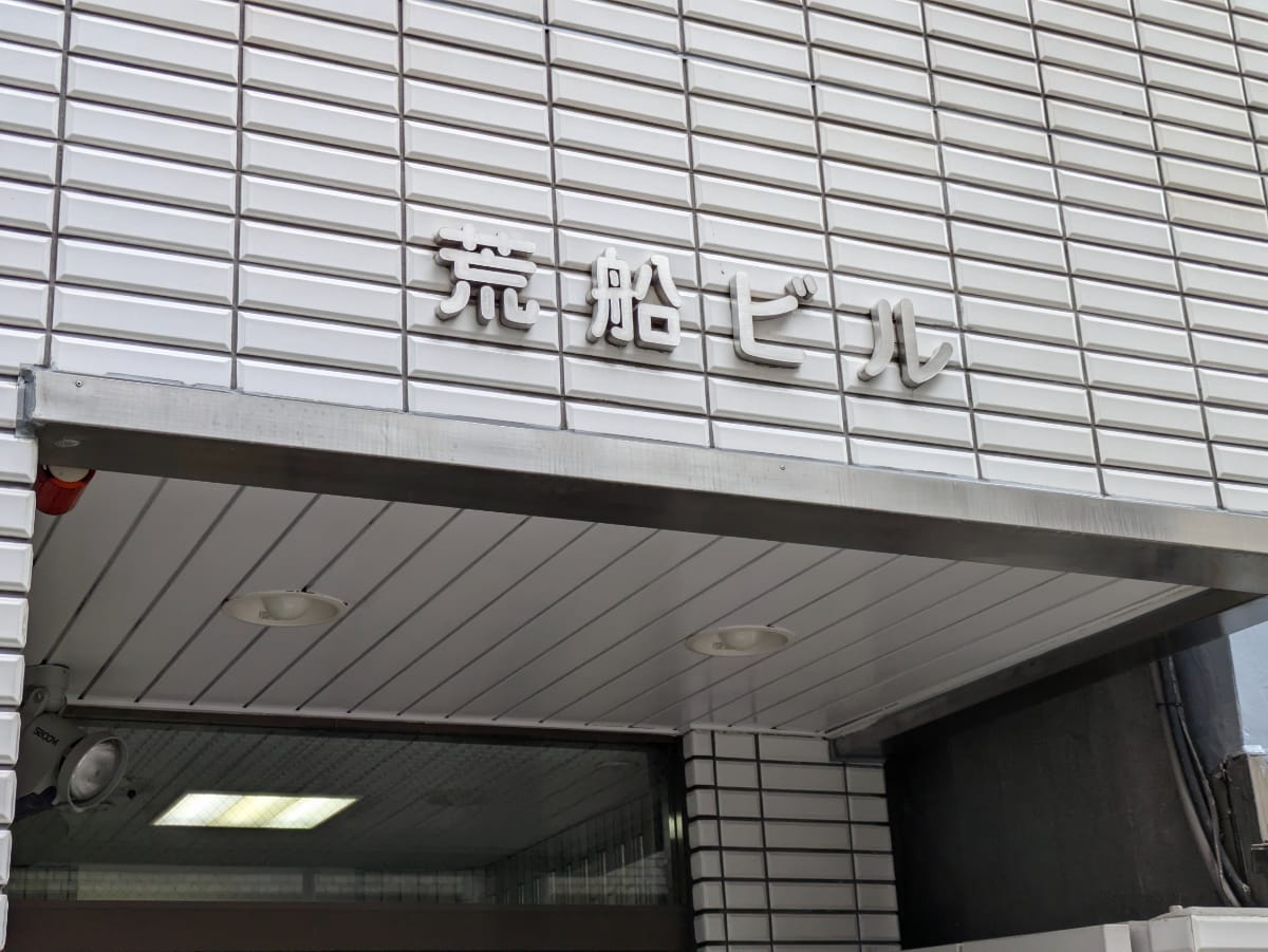 v20250527150802/fresh/building/J00100387139_9