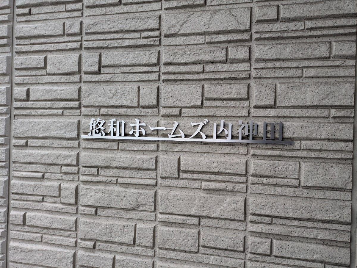 v20250527150802/fresh/building/J00100432101_7