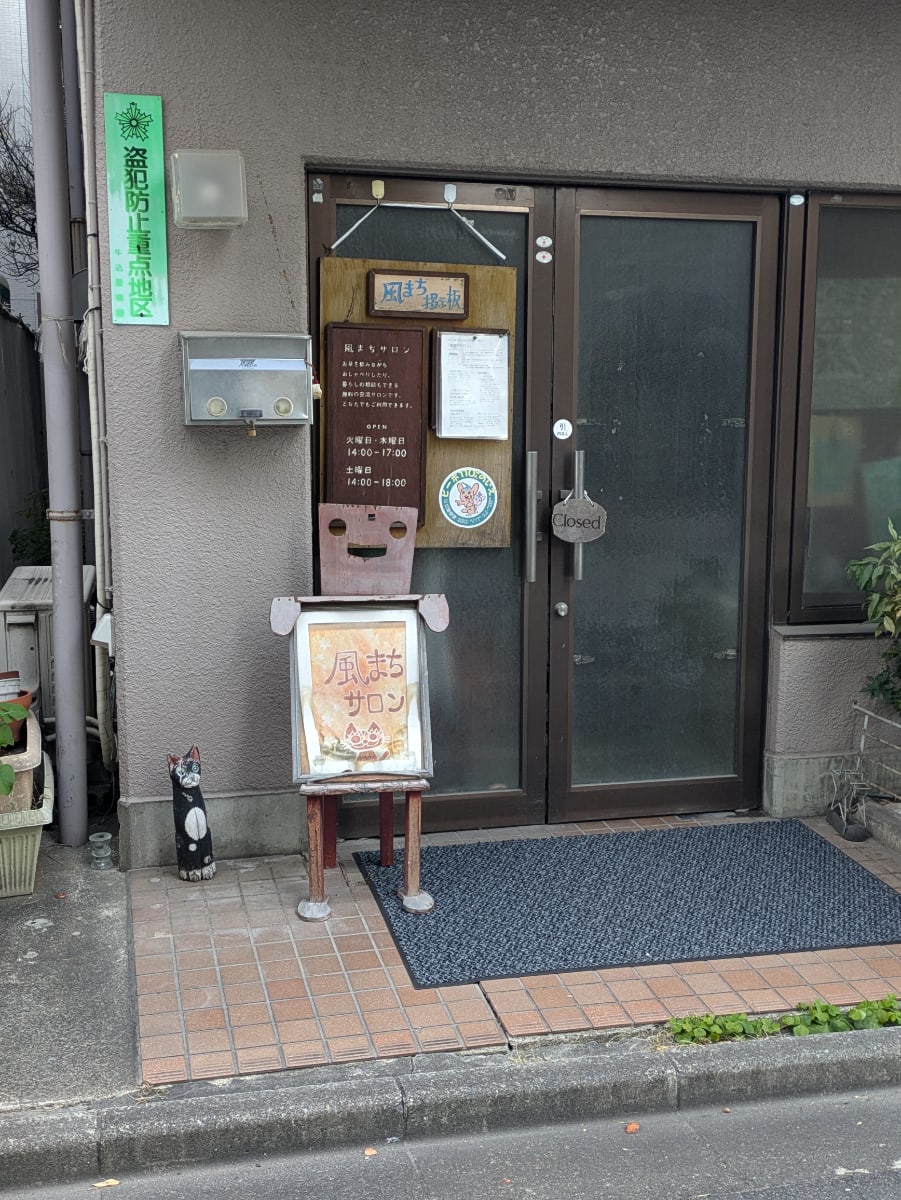 v20250530150901/fresh/building/J00100358240_3