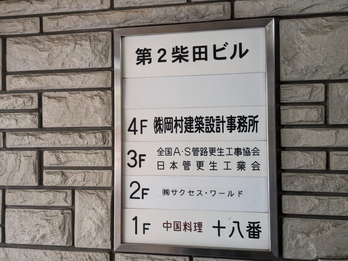 v20250530150901/fresh/building/J00100364569_67