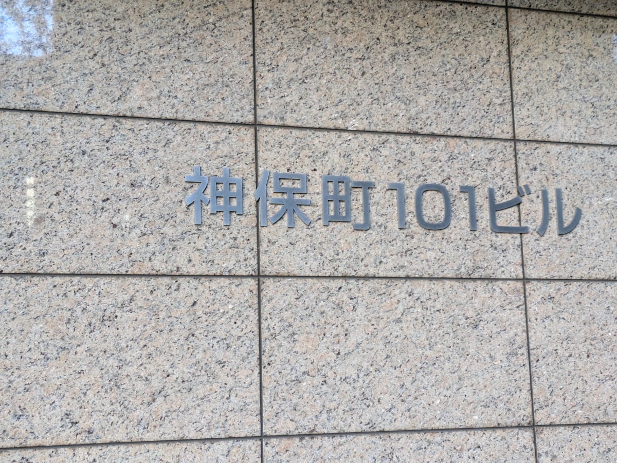 v20250530150901/fresh/building/J00100370231_13